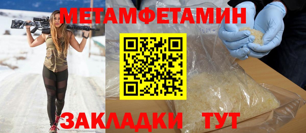 Амфетамин Premium  Амфетамин  Зима  Вход с VPN 