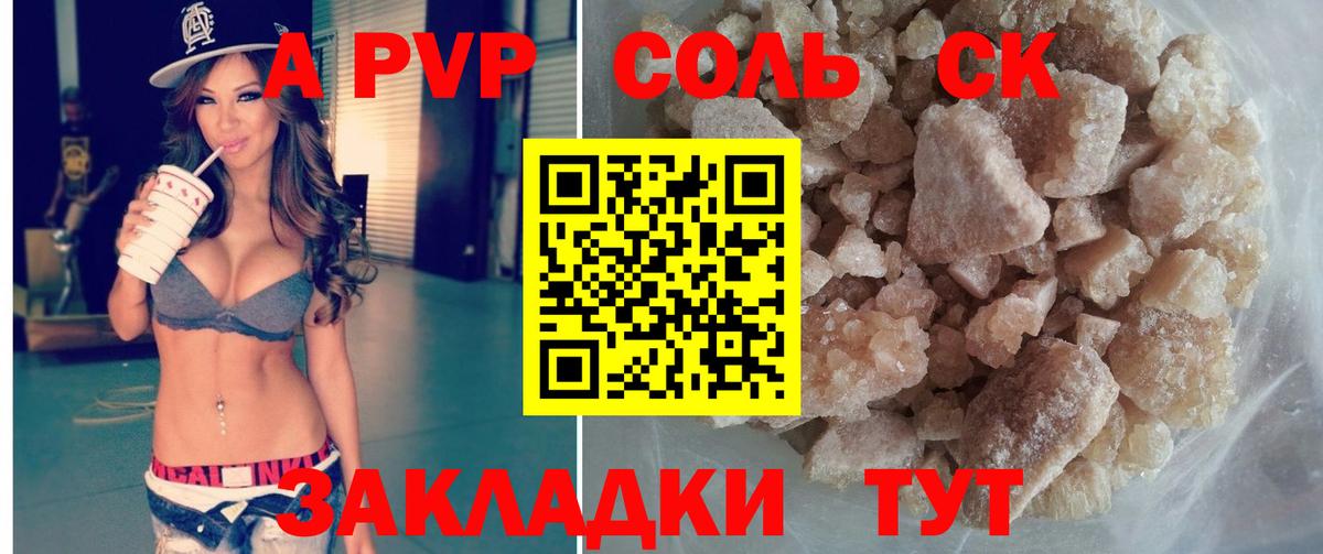 A PVP мука  Alpha-PVP СК КРИС  А ПВП  Зима  Вход с VPN 