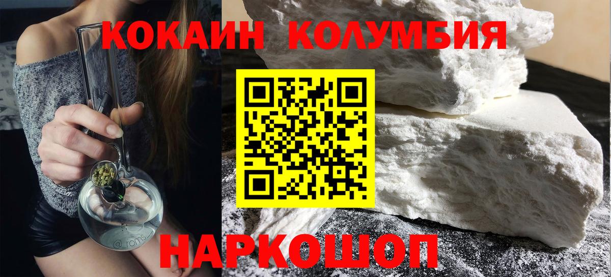 КОКАИН 97%  Cocaine Боливия  Зима  Cocaine  Вход с VPN 
