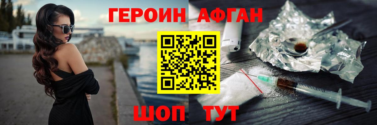 ГЕРОИН белый Зима