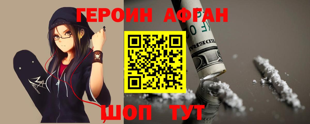 ГЕРОИН  Вход с VPN  Зима  ГЕРОИН Heroin 
