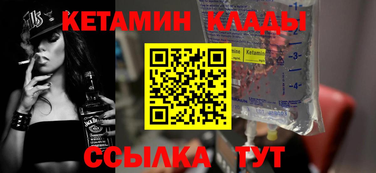КЕТАМИН ketamine Зима