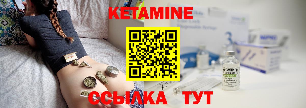 КЕТАМИН VHQ  Вход с VPN  Зима  КЕТАМИН VHQ 