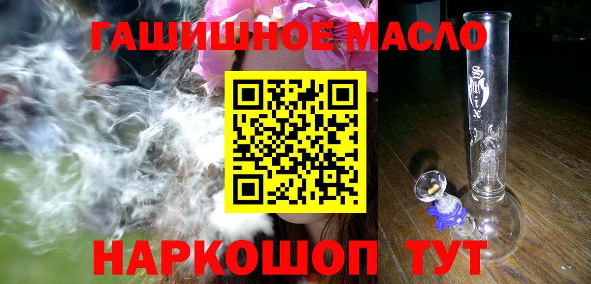 ТГК жижа  ТГК гашишное масло  Зима  Вход с VPN 